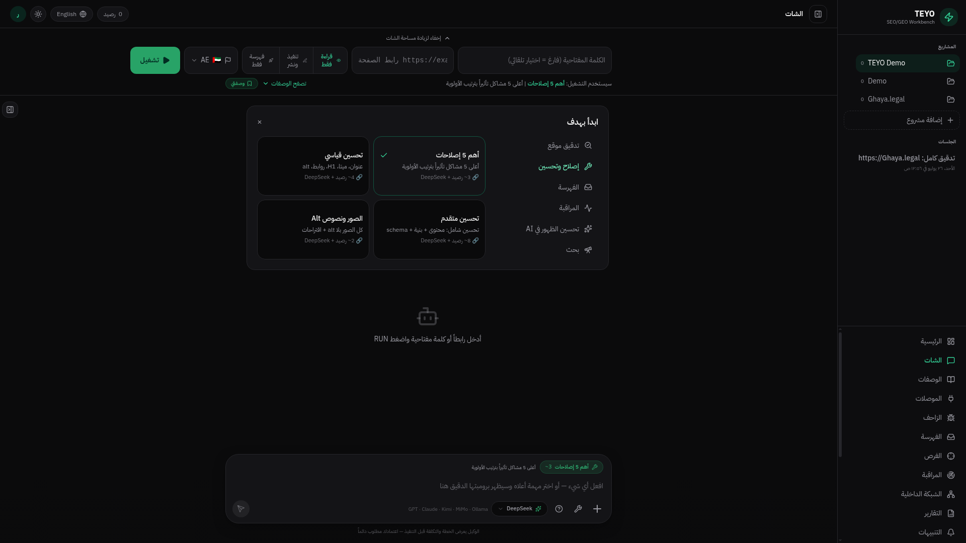 TEYO's AI agent workspace: paste a URL or keyword and press run
